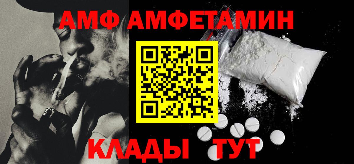 Амфетамин 98% Выкса