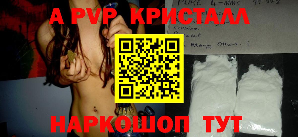 Alpha-PVP VHQ Выкса