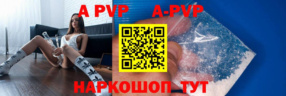 Alpha-PVP кристаллы Выкса