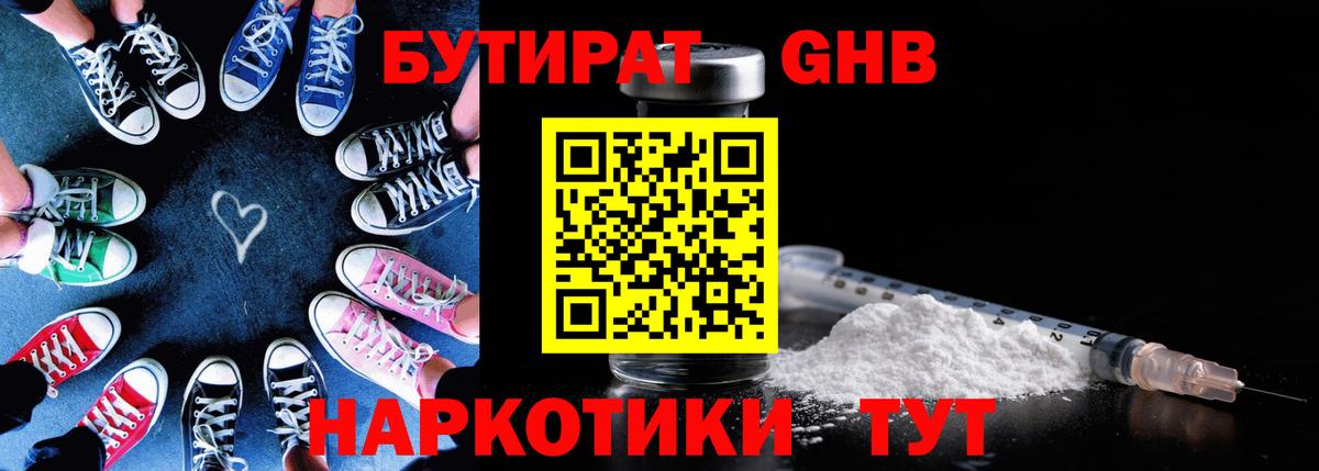Выкса  БУТИРАТ бутик  Бутират  Вход с VPN 