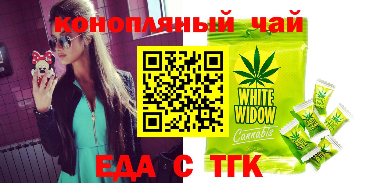 Еда ТГК конопля  Выкса 