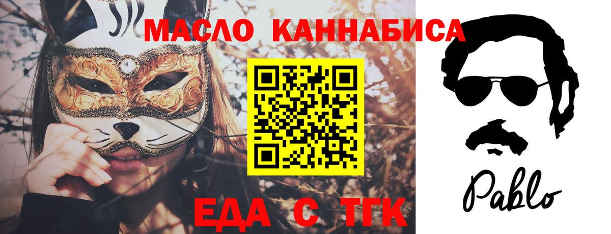 Выкса  Еда ТГК конопля  Вход с VPN 