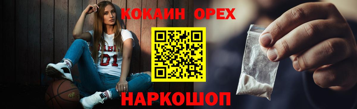 КОКАИН 97%  Кокаин Fish Scale  Выкса 