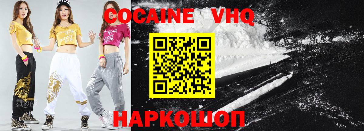 Выкса  КОКАИН Перу  КОКАИН Колумбийский  Вход с VPN 