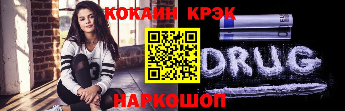 Cocaine 97% Выкса