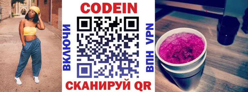 Кодеиновый сироп Lean напиток Lean (лин)  кракен как зайти  Выкса 