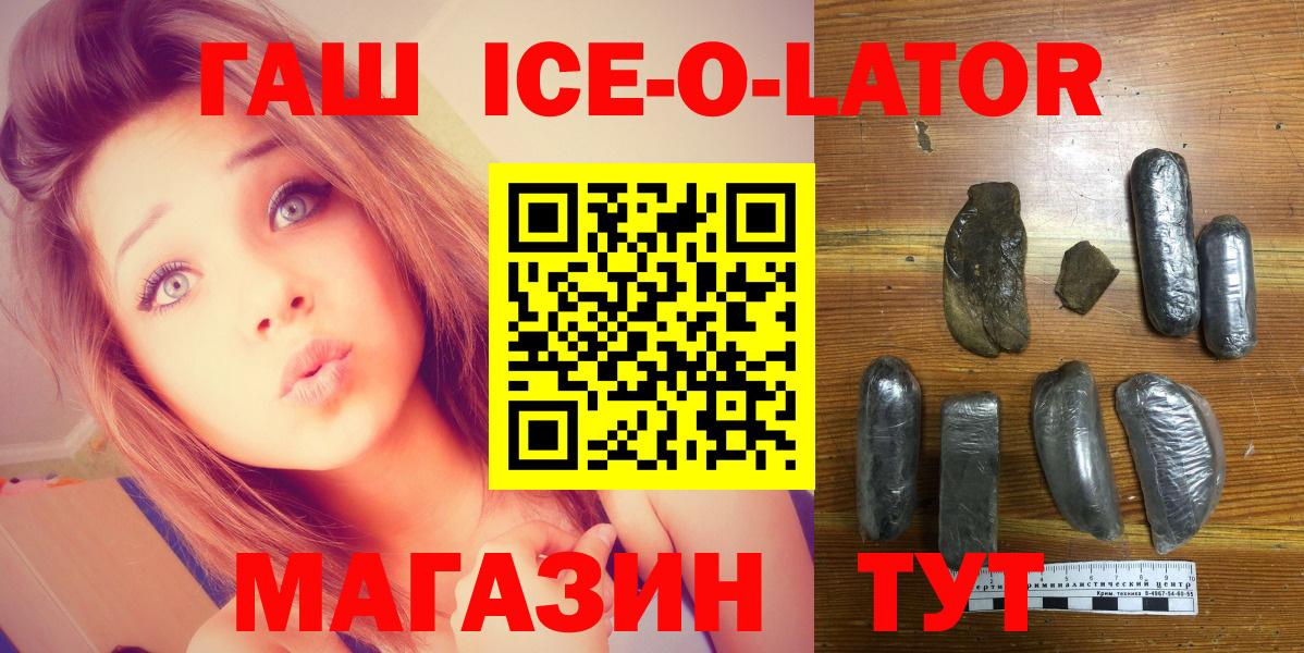 Выкса  ГАШ 40% ТГК  Вход с VPN  ГАШ Premium 