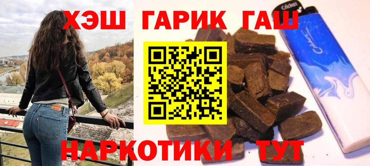 Гашиш гашик Выкса