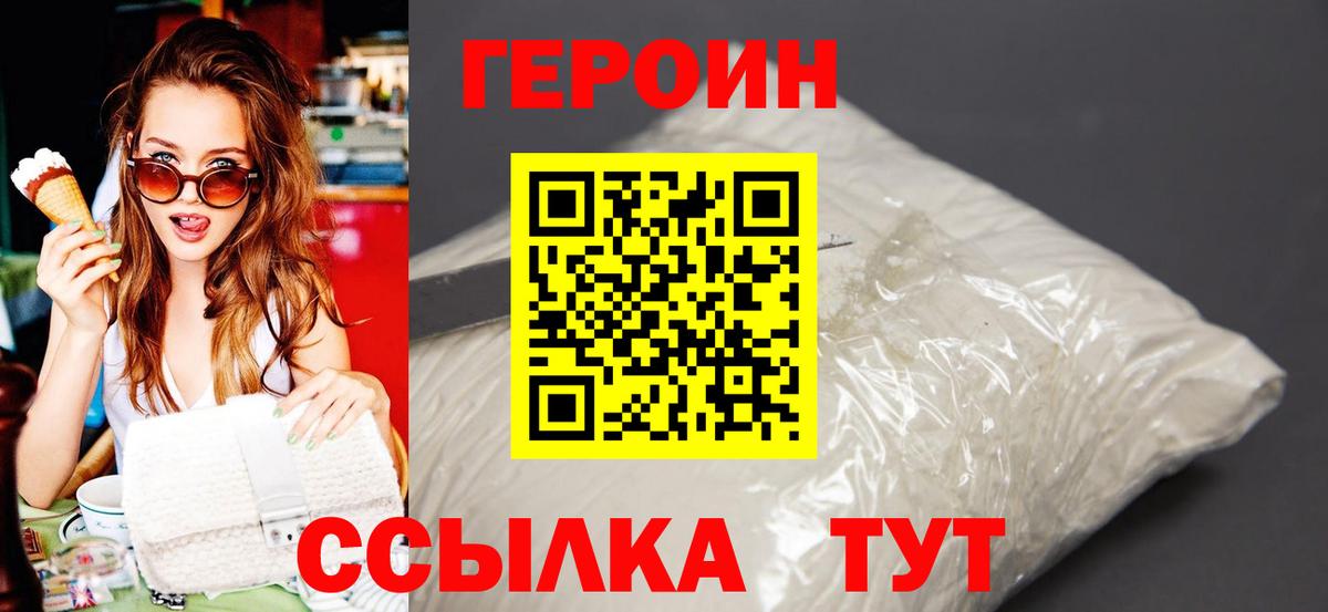 Героин афганец Выкса