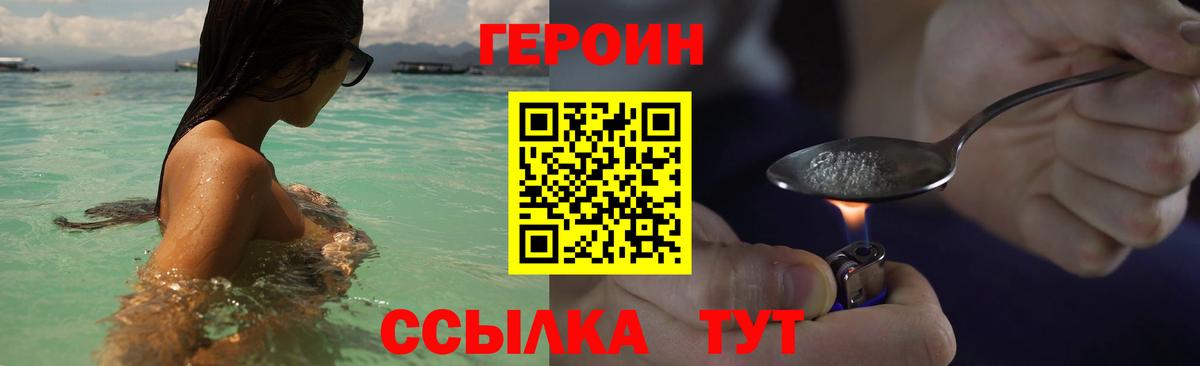 Героин хмурый  Выкса 