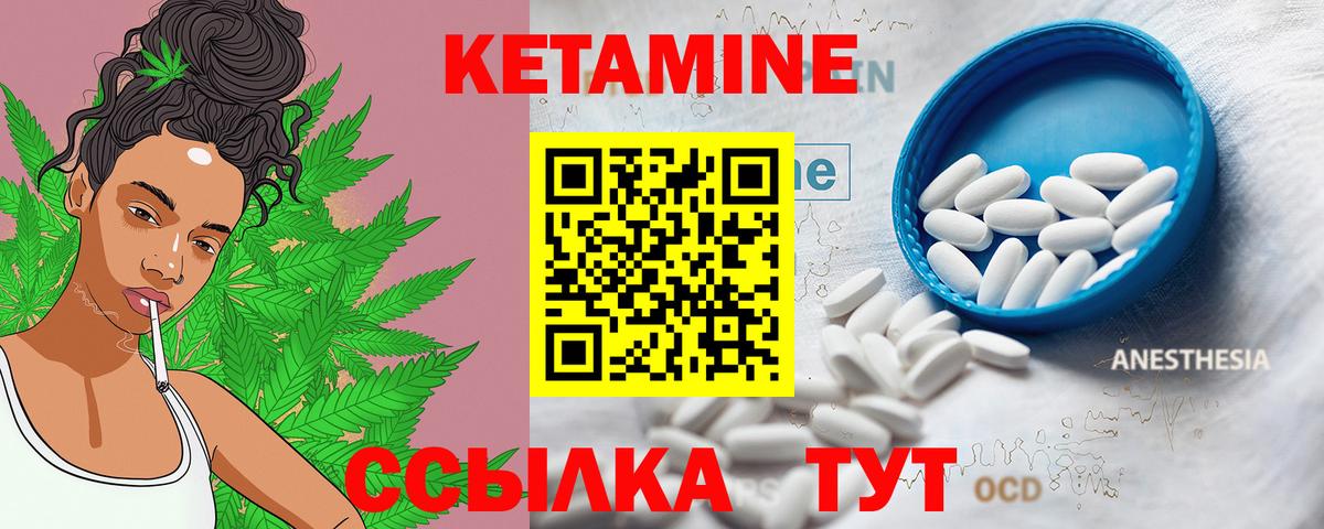 Кетамин ketamine  hydra ССЫЛКА  Выкса 