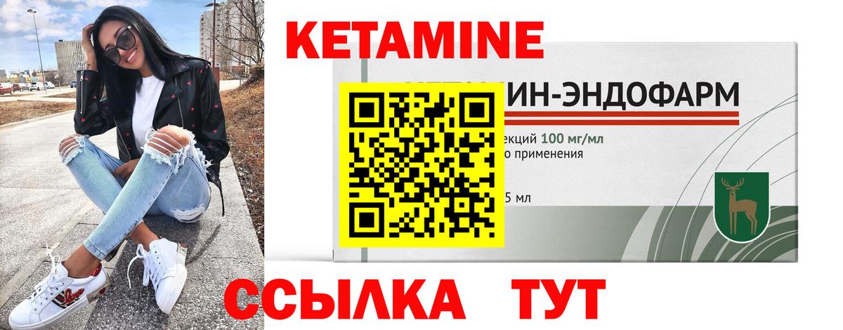 Кетамин ketamine Выкса