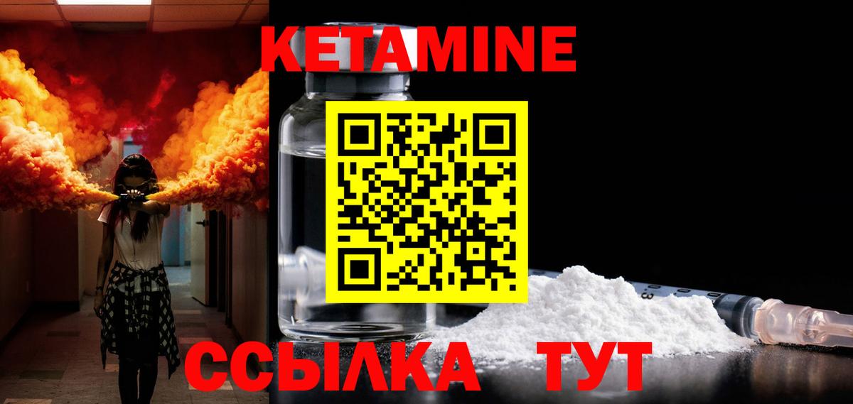 Выкса  Кетамин ketamine  Вход с VPN 
