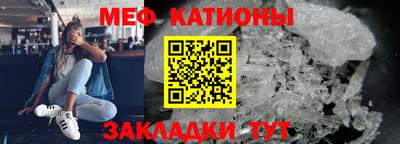 мяу мяу кристалл Берёзовский