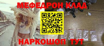 мяу мяу кристалл Берёзовский