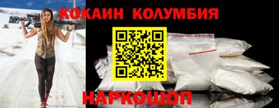 кокаин колумбия Донецк