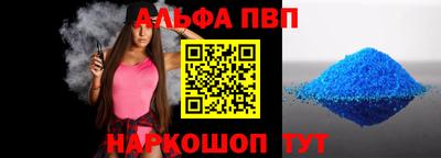 альфа пвп VHQ Заволжье