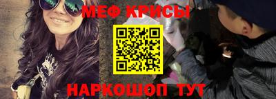 мяу мяу кристалл Берёзовский