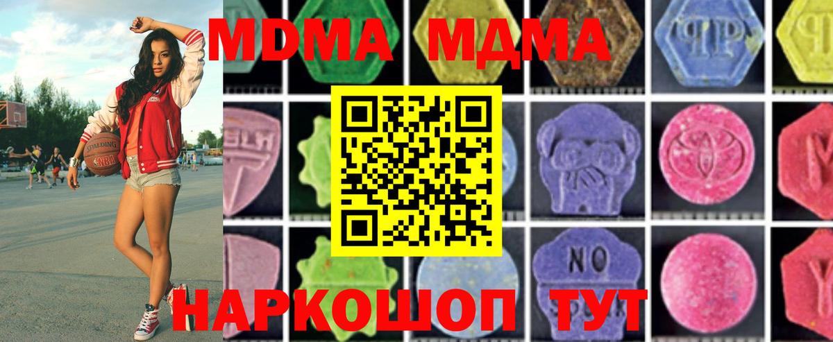 MDMA crystal  MDMA crystal  Выкса  Вход с VPN 