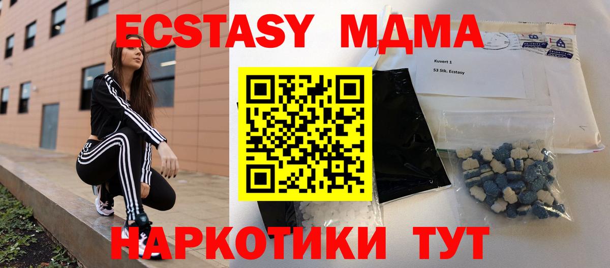 МДМА молли Выкса