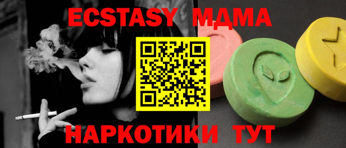 MDMA молли Выкса