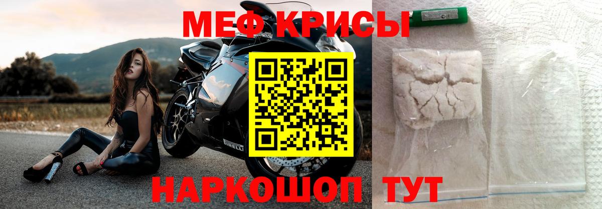 МЕФ VHQ  Меф  дарнет шоп  МЯУ-МЯУ VHQ  Выкса 