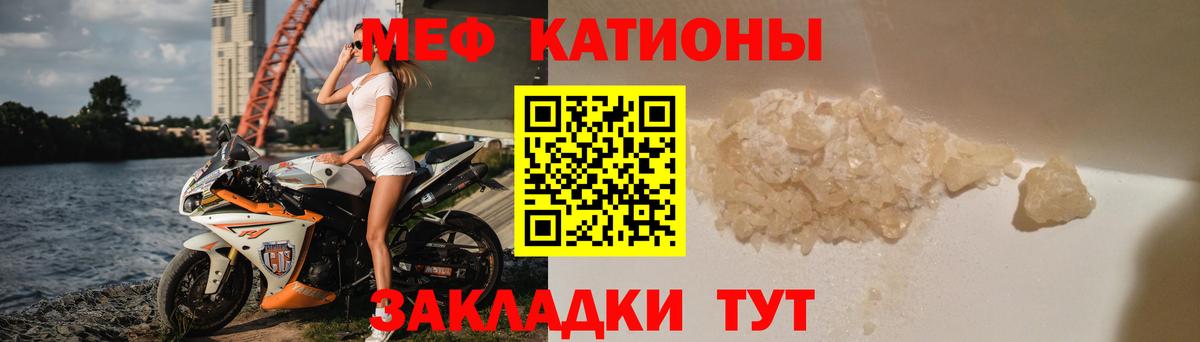 сколько стоит  МЯУ-МЯУ VHQ  Вход с VPN  Мефедрон  Выкса  МЕФ  Мефедрон мяу мяу 
