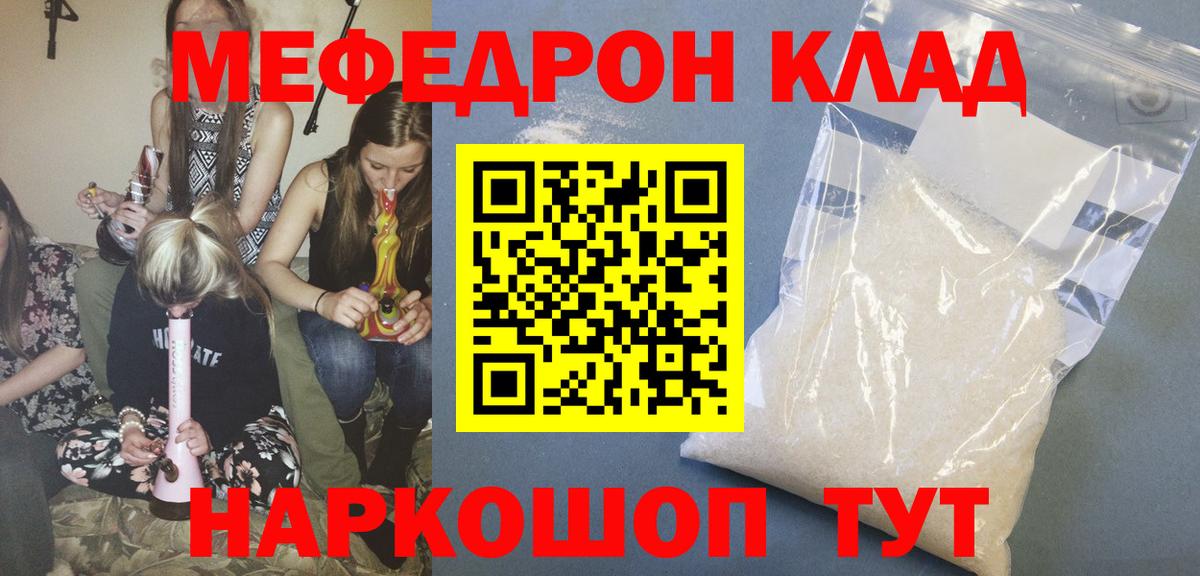 Мефедрон кристаллы Выкса