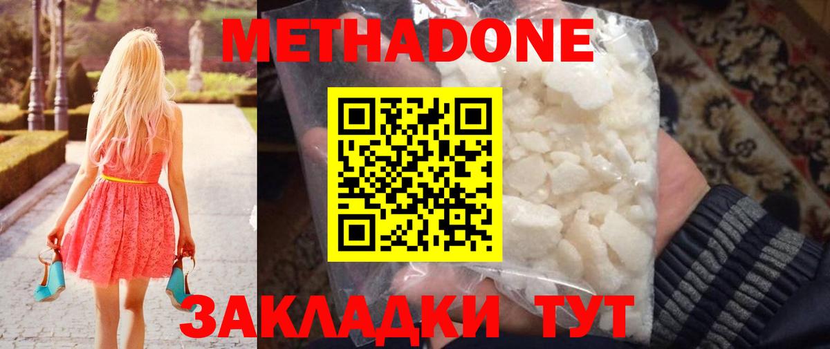 Выкса  Метадон мёд  Вход с VPN  Метадон VHQ 
