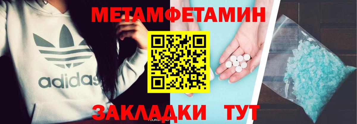 Выкса  Метамфетамин витя  Вход с VPN 
