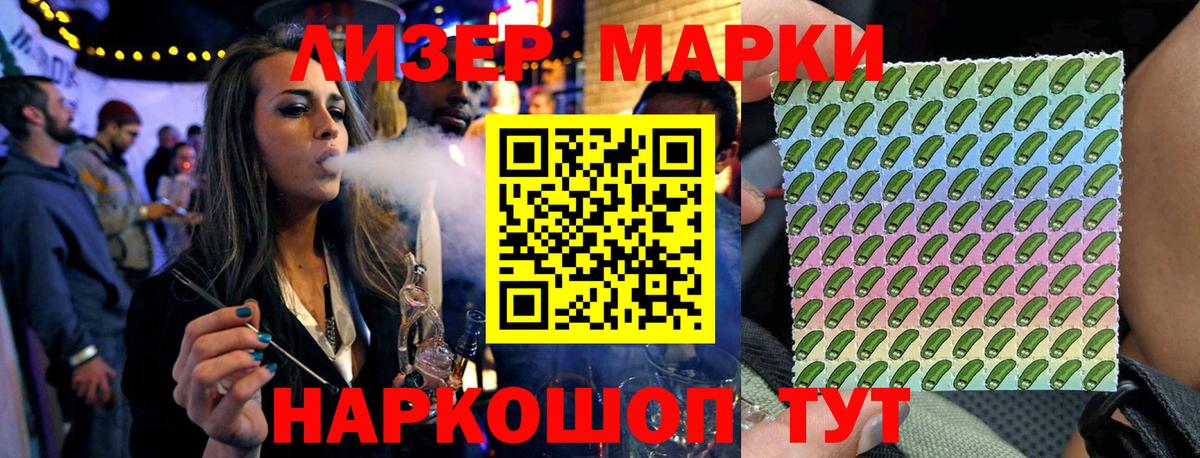 Выкса  Марки 25I-NBOMe 1,5мг  Вход с VPN 