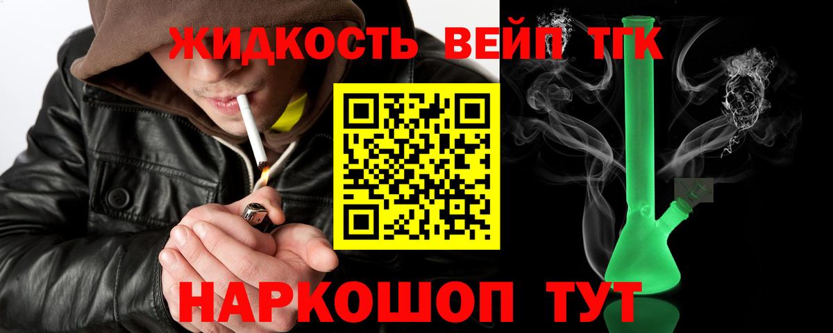 Дистиллят ТГК концентрат  Вход с VPN  ТГК жижа  Выкса 