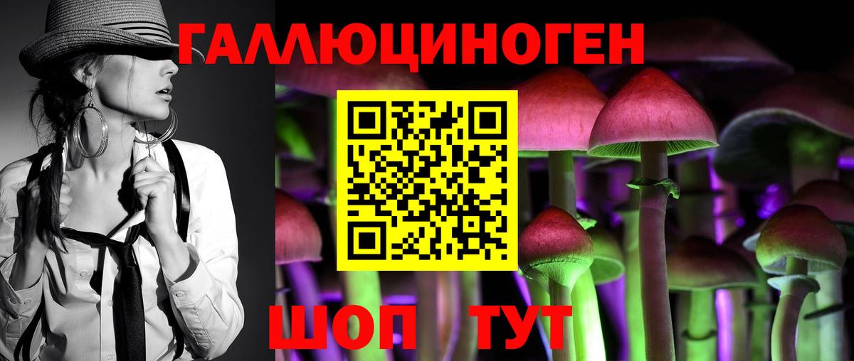 Галлюциногенные грибы MAGIC MUSHROOMS Выкса